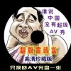 掩耳盗铃打一肖生肖是什么动物
